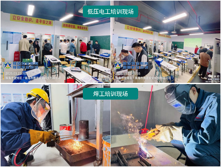 珠海雅图职业培训学校低压电工实操培训现场