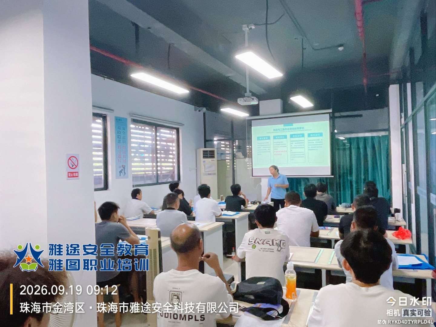 珠海南屏低压电工培训：倒班人员下班后能不能学，先看这张到课记录